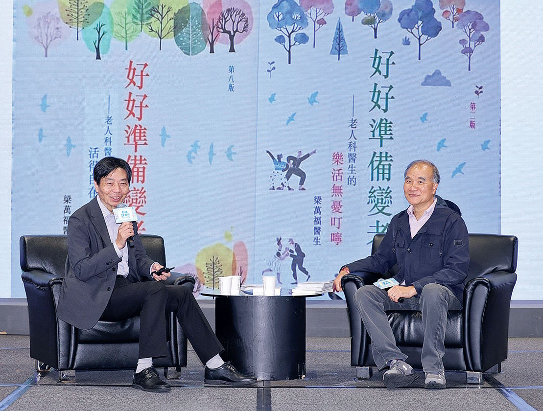 智識說「人生」：不怕老 只怕未為變老做準備 「護老護己」減壓有法