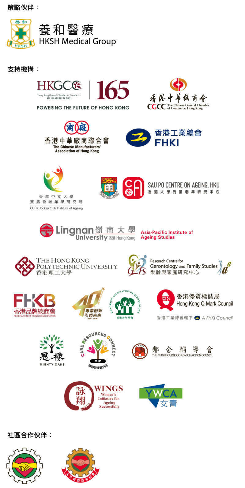 supporting-logos_RGB_mobile