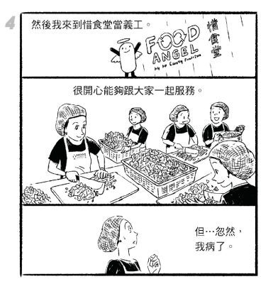 遺祝：社企無償助立遺囑 摯親捐遺產延續大愛_4