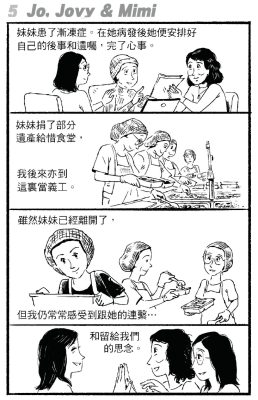 遺祝：社企無償助立遺囑 摯親捐遺產延續大愛_5